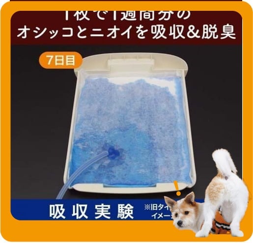 日本花王 日本花王 脫臭抗菌 寵物尿墊 狗尿墊 狗尿片 貓砂盆專用 8枚   正面圖