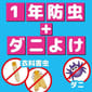 日本KINCHO 日本KINCHO 衣櫥無味防黴驅蟲劑 3個入   側面圖