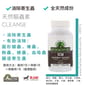 Holistic Holistic Blend 楓葉 天然驅蟲素 CLEANSE 30粒 30粒 狗用 正面圖