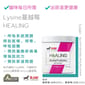 Holistic Holistic Blend Lysine 楓葉 貓用離氨酸蔓越莓 Lysine HEALING 128g 128g 貓用 正面圖
