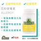 Holistic Holistic Blend 楓葉 花粉營養素 ALLERGY 150g 150g 貓犬用 正面圖