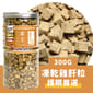 富士一 富士一 凍乾小食 脫水雞肝粒 300g 300g 貓犬用 正面圖