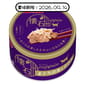 日清 貓罐頭 懷石絕品 白肉吞拿魚+雞肉 80g (NP-Z13) (賞味期限 2026.09.14) 貓罐頭 貓濕糧 日清 寵物用品速遞