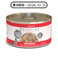 WeRuVa 貓罐頭 主食罐 尊貴系列 無骨去皮雞胸肉及鴨胸肉 Peking Ducken 85g (001070) (賞味期限 2026.10.31) 貓罐頭 貓濕糧 WeRuVa 寵物用品速遞