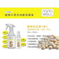 Nanowell Nanowell 寵物天然納米化大豆7合1清潔噴霧  50ml 50ml  背面圖