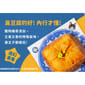 汪喵星球 汪喵星球 DogCatStar 台灣小吃貓草包 臭豆腐   正面圖