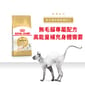 Royal Canin Royal Canin 貓糧 法國皇家貓糧 純種系列 無毛貓成貓專屬配方 2kg 2kg  背面圖