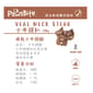 PawsBite PawsBite 狗零食 小牛頸扒 100g 100g  正面圖