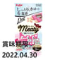 Petio Petio 狗小食 無添加 生食感 山羊奶&雞胗&雞胸肉肉醬  3支裝   正面圖