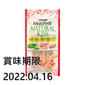 MonPetit MonPetit Natural Kiss 吞拿魚醬伴雞胸肉粒 10g 10g  正面圖