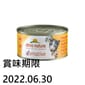 Almo Almo Nature Alternative 貓罐頭 烤雞 70g 70g  正面圖