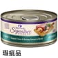 WELLNESS WELLNESS 貓罐頭 無穀物 S.S.名廚精選系列 切片鰹魚,蝦肉及吞拿魚 5.3oz 150g 3oz  正面圖