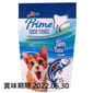 Prime Prime Taste Treats 貓貓潔齒粒 吞拿魚味 2.1oz 1oz  正面圖