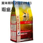 ESSENCE ESSENCE 貓糧 傲翔精選配方 珍珠雞肉+鴨肉+火雞肉及雞肉 10lb 10lb  正面圖