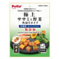 Petio Petio 狗零食 極上 日本產無添加 雞柳肉&野菜 角切粒粒  100g 100g  正面圖