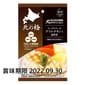 日本直送 日本直送 北之極 迭迭香烤雞配清蒸蔬菜 80g 80g  正面圖