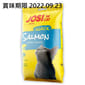 JosiCat JosiCat 貓零食 三文魚 60g 60g  正面圖