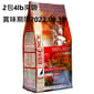 ESSENCE ESSENCE 貓糧 野牧精選配方 野豬肉+山羊肉+羊肉及豚肉 8lb 或 8lb  正面圖