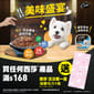 Cesar Cesar 西莎 汪汪愛一夏海灘毛巾1條   正面圖