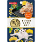 日本Petline 日本Petline 懷石料理 貓餐包 金槍魚+白身魚 40g 40g  正面圖