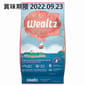 Wealtz Wealtz 貓糧 全貓配方 鮮三文魚+超級食物食譜 1.2kg 2kg  正面圖
