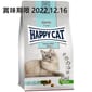 Happy Happy Cat Dry Cat Food Sensitive Schonkost Niere Light Diet Kidney for Adult 1.3kg 3kg  正面圖