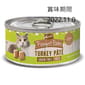 Merrick Merrick 無穀物火雞肉醬貓罐頭 Turkey Pate 5.5oz 5oz  正面圖