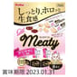 Petio Petio 貓零食 無添加生食感 蟹肉味&鱈魚&雞胸 肉醬 8支裝   正面圖