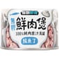 怪獸部落 怪獸部落 貓犬副食湯罐 無膠鮮肉煲 鯖魚丁 中 160g 160g  正面圖