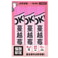 怪獸部落 怪獸部落 益生菌 貓狗保健品 OK!蔓越莓 1.5g x 3包 5g  正面圖
