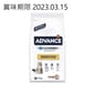 ADVANCE ADVANCE 成貓糧 特殊護理 過敏護理 三文魚 1.5kg 5kg  正面圖