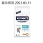 ADVANCE ADVANCE 幼貓糧 日常護理  400g 400g  正面圖