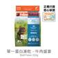 Feline Feline Natural 貓糧 單一蛋白系列 牛肉盛宴 320g 320g  正面圖