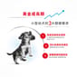 Royal Canin Royal Canin 狗糧 法國皇家狗糧 健康營養系列 小型幼犬營養配方 小型幼犬糧 APR33 8kg 8kg  背面圖