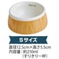 Petio Petio Porta 犬用餐具木紋陶瓷餐碗 S  犬用 正面圖