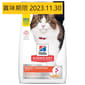 Hills Hills 貓糧 完美消化系列 成貓配方 三文魚+糙米及全燕麥 3.5lb 5lb  正面圖