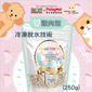 Cream Cream Bro忌廉哥 凍乾小食 凍乾脫水天然雞肉粒 250g 250g  正面圖