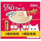 CIAO CIAO 肉泥 貓零食 味道隨機  14g 14g  正面圖