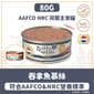 Bella & Molly's Bella & Molly's 荷蘭罐 貓罐頭 AAFCO 主食罐 提升免疫力 吞拿魚慕絲 80g 80g  正面圖