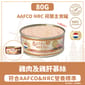 Bella & Molly's Bella & Molly's 荷蘭罐 貓罐頭 AAFCO 主食罐 護眼配方 雞肉及雞肝慕絲 80g 80g  正面圖