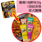 Sheba Sheba Duo 貓零食 日本貓貓夾心酥 精選雞柳及海鮮味 20g 20g  正面圖