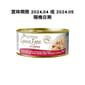 Applaws Applaws 貓罐頭 天然優質無穀物雞肉及鴨肉 Grain Free Chicken with Duck in Gravy 70g   - 清貨優惠 70g  正面圖