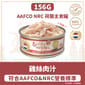 Bella & Molly's Bella & Molly's 荷蘭罐 貓罐頭 AAFCO 主食罐 低脂配方 雞絲肉汁 156g 156g  正面圖