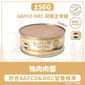 Bella & Molly's Bella & Molly's 荷蘭罐 貓罐頭 AAFCO 主食罐 低敏配方 鴨肉肉醬 156g 156g  正面圖