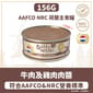 Bella & Molly's Bella & Molly's 荷蘭罐 貓罐頭 AAFCO 主食罐 強身配方 牛肉及雞肉肉醬 156g 156g  正面圖