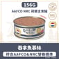 Bella & Molly's Bella & Molly's 荷蘭罐 貓罐頭 AAFCO 主食罐 提升免疫力 吞拿魚慕絲 156g 156g  正面圖