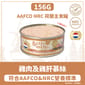 Bella & Molly's Bella & Molly's 荷蘭罐 貓罐頭 AAFCO 主食罐 護眼配方 雞肉及雞肝慕絲 156g 156g  正面圖
