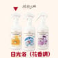 超凝小姐 超凝小姐 居家香氛淨味噴霧 日光浴  250ml 250ml  正面圖