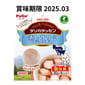 Petio Petio 狗零食 山羊奶燉雞柳肉 30gx4包 30g  正面圖