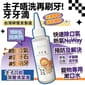 牙牙滴 牙牙滴 台灣製造 毛毛系列 O'Life Oral Care Drops 100ml 100ml  正面圖